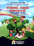 TAMIL ESSAYS , LETTER AND DIALOGS